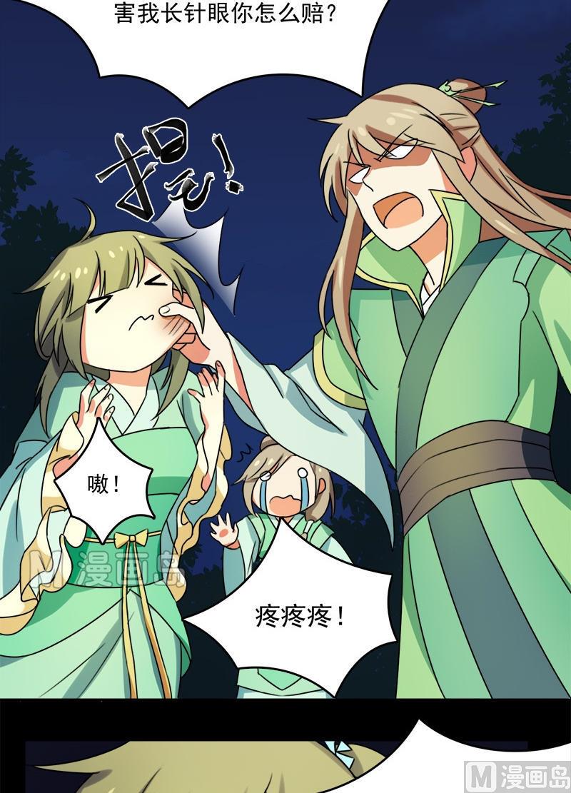 第6话 我要把自己！-第7话