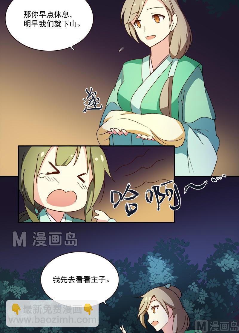 第6话 我要把自己！-第7话