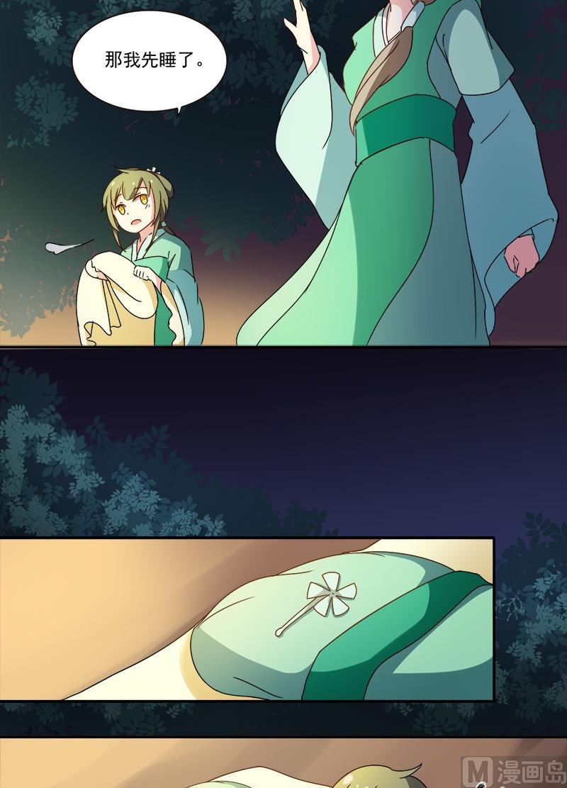 第6话 我要把自己！-第7话