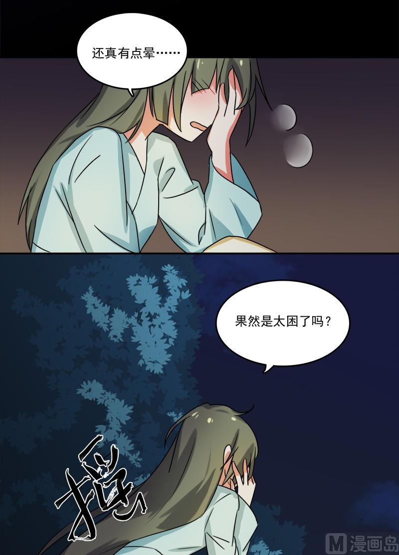 第6话 我要把自己！-第7话