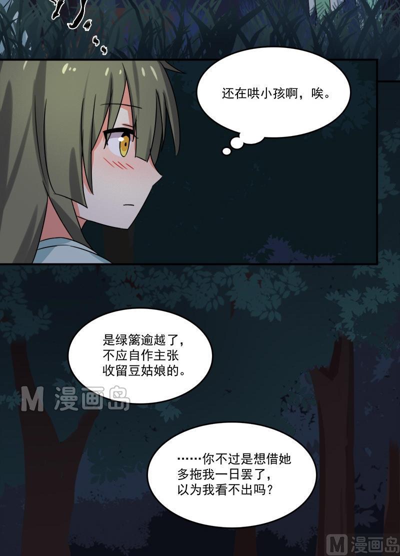 第6话 我要把自己！-第7话