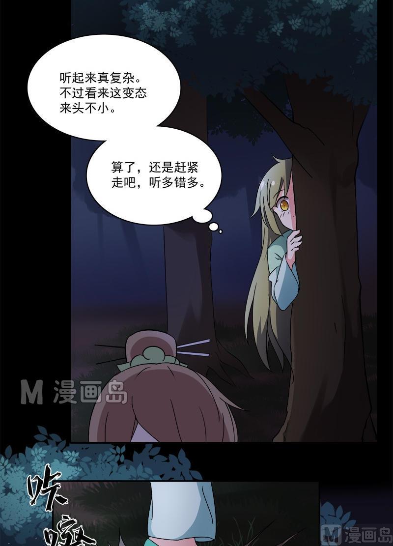 第6话 我要把自己！-第7话