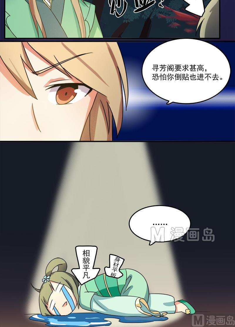 第6话 我要把自己！-第7话