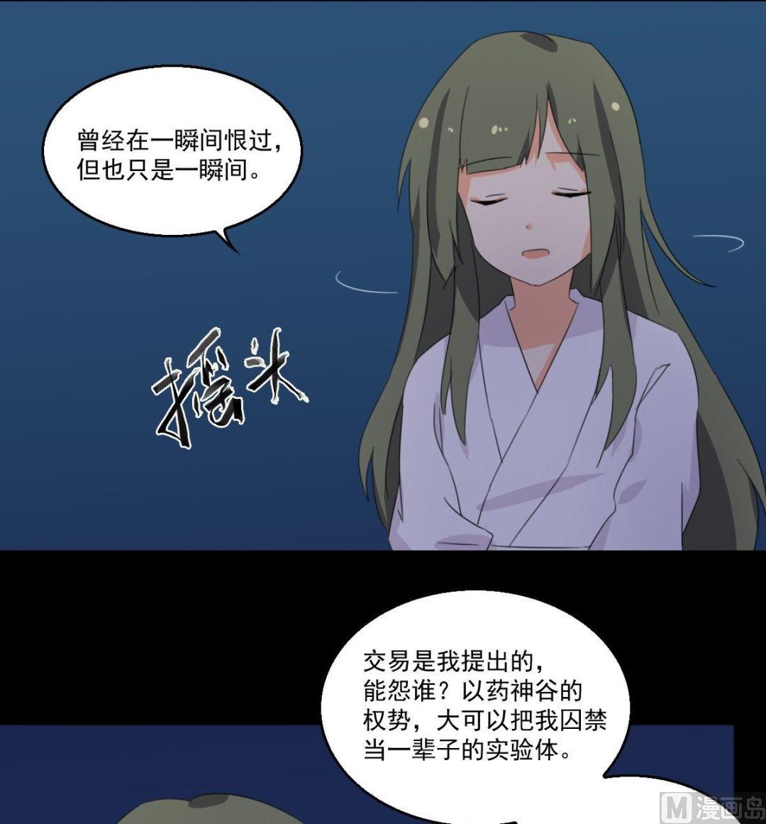 第060话 针灸（下）-第61话