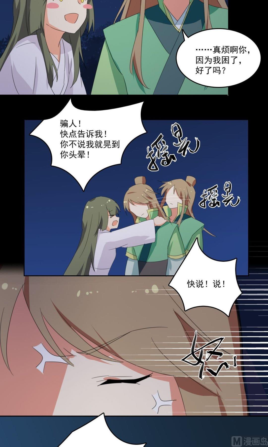 第062话 喝酒（中）-第63话