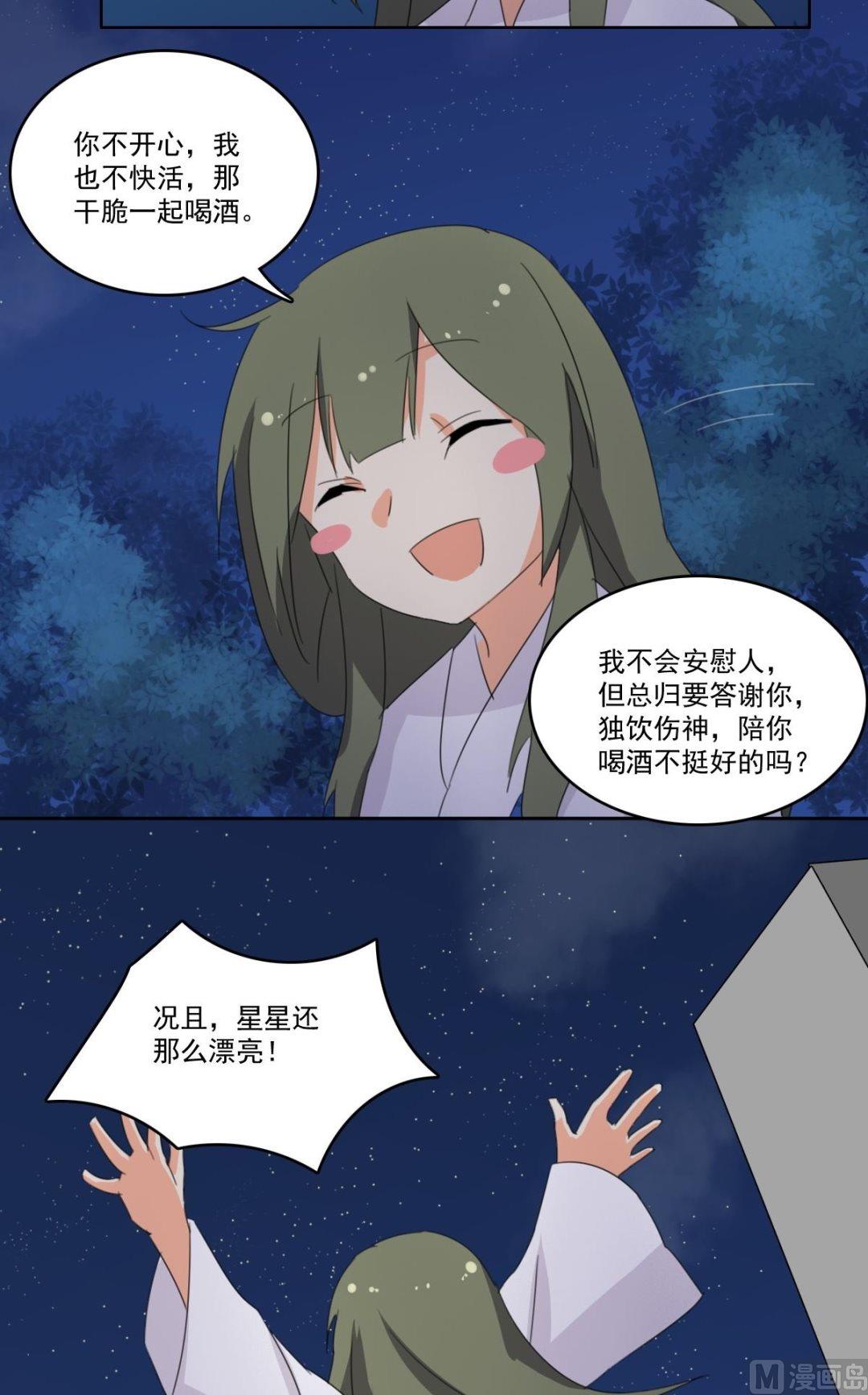 第062话 喝酒（中）-第63话