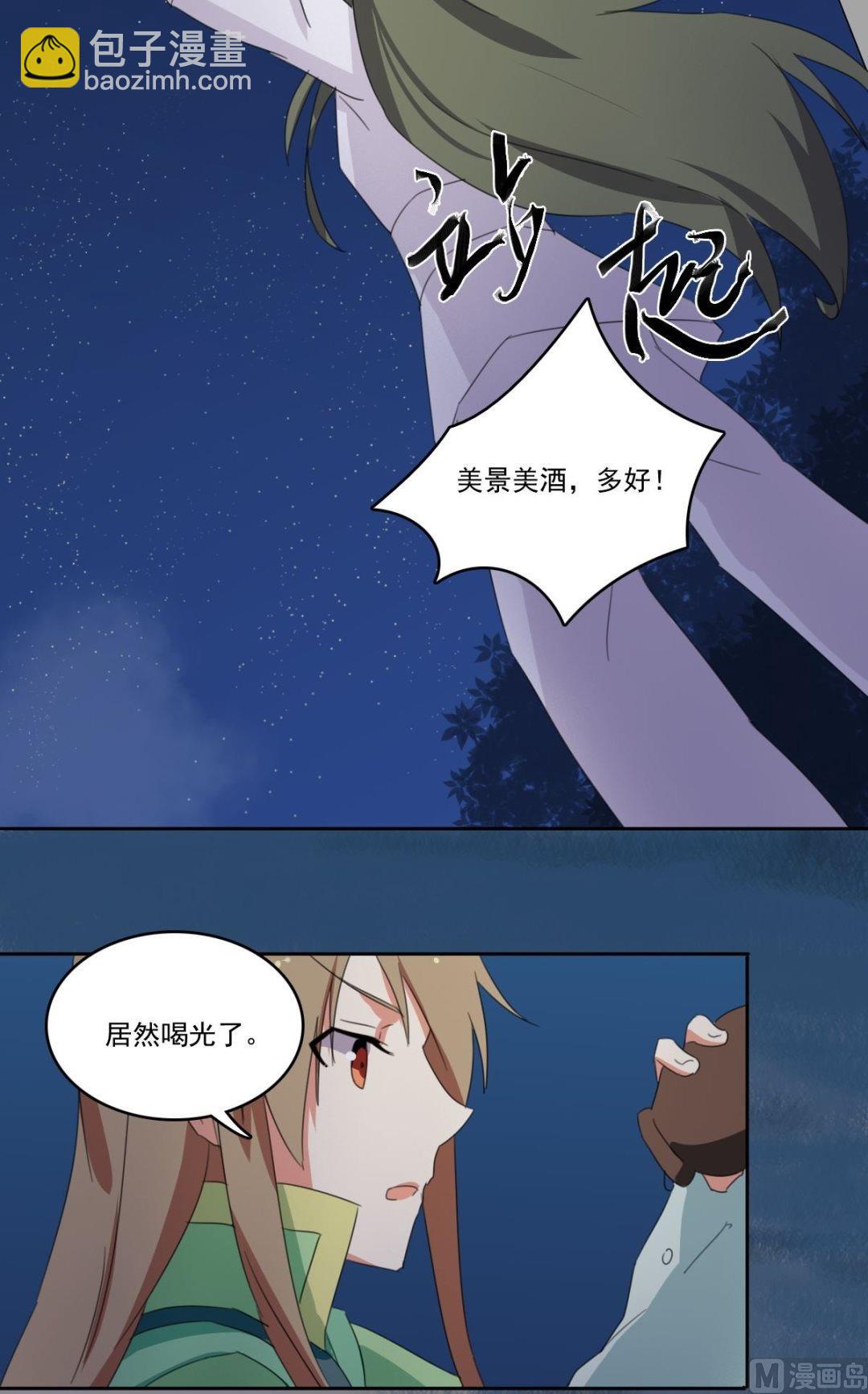 第062话 喝酒（中）-第63话