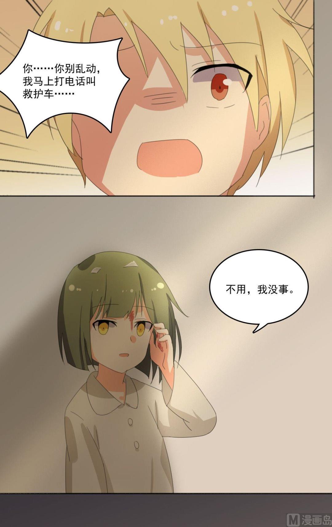 第064话 番外：王明（上）-第65话