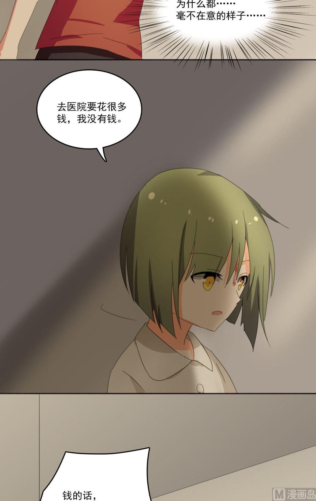 第064话 番外：王明（上）-第65话