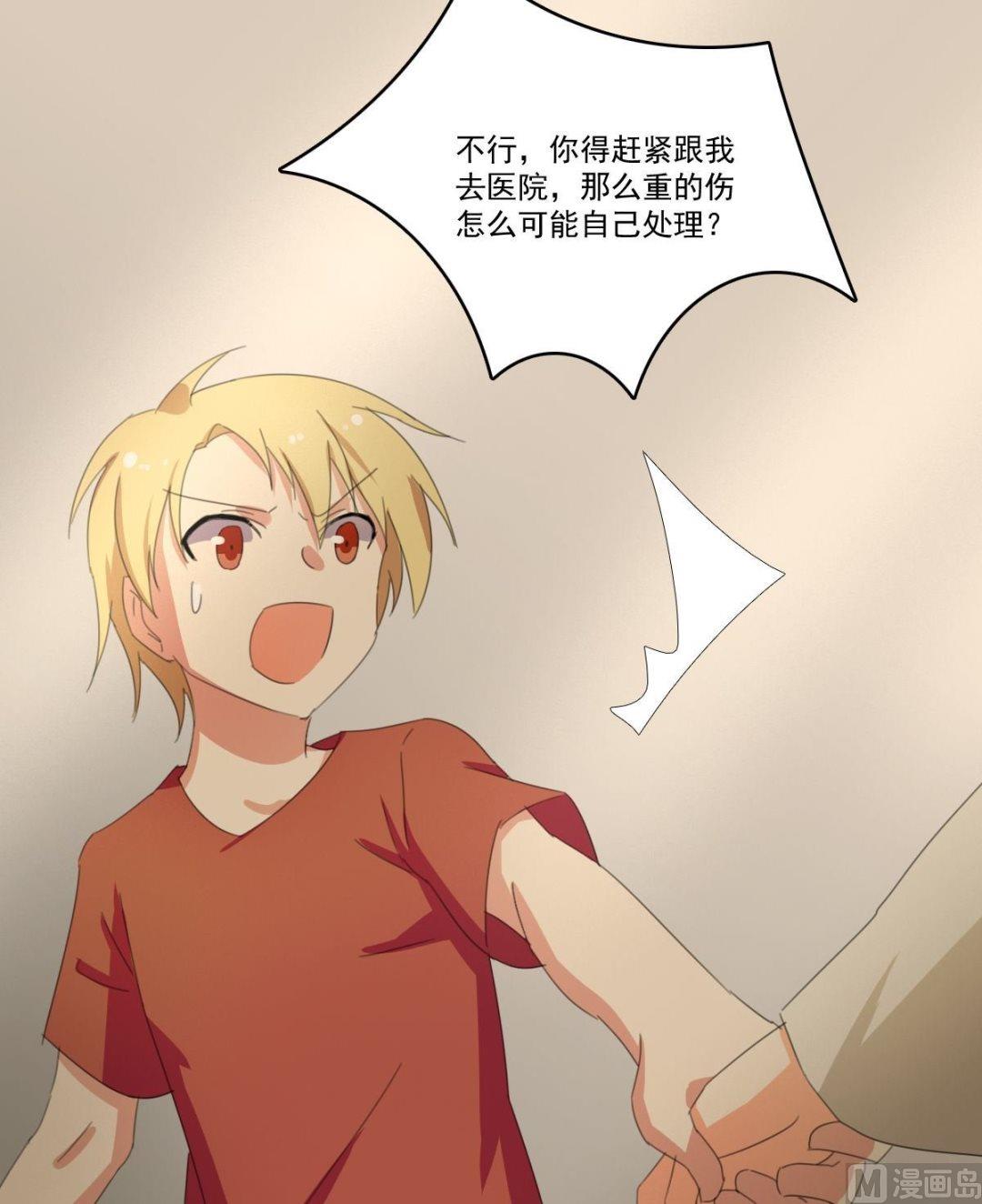 第064话 番外：王明（上）-第65话