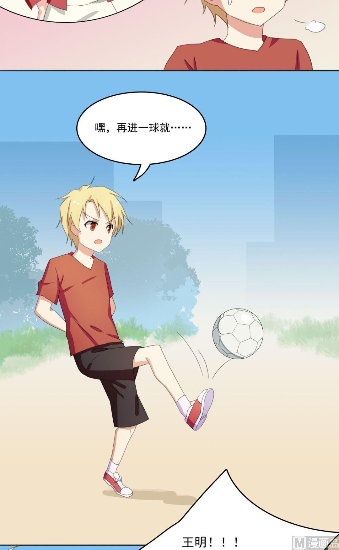 第064话 番外：王明（上）-第65话