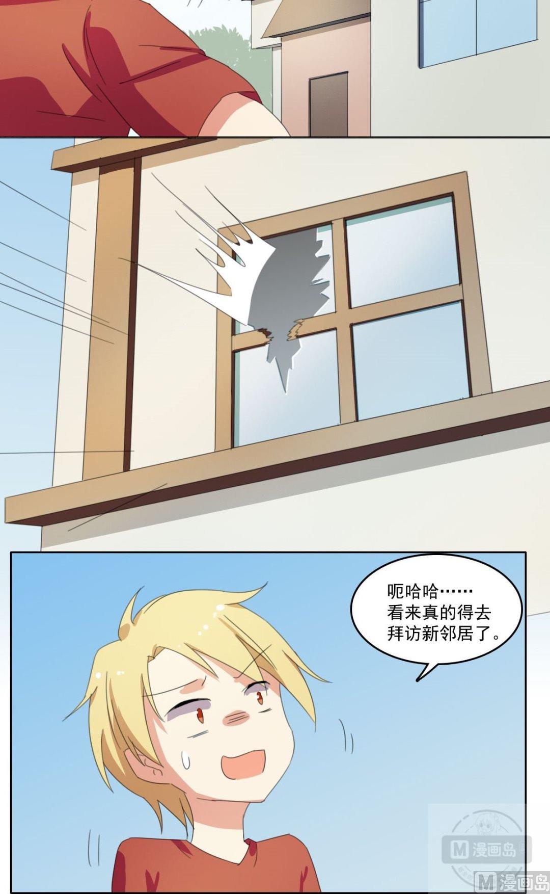 第064话 番外：王明（上）-第65话