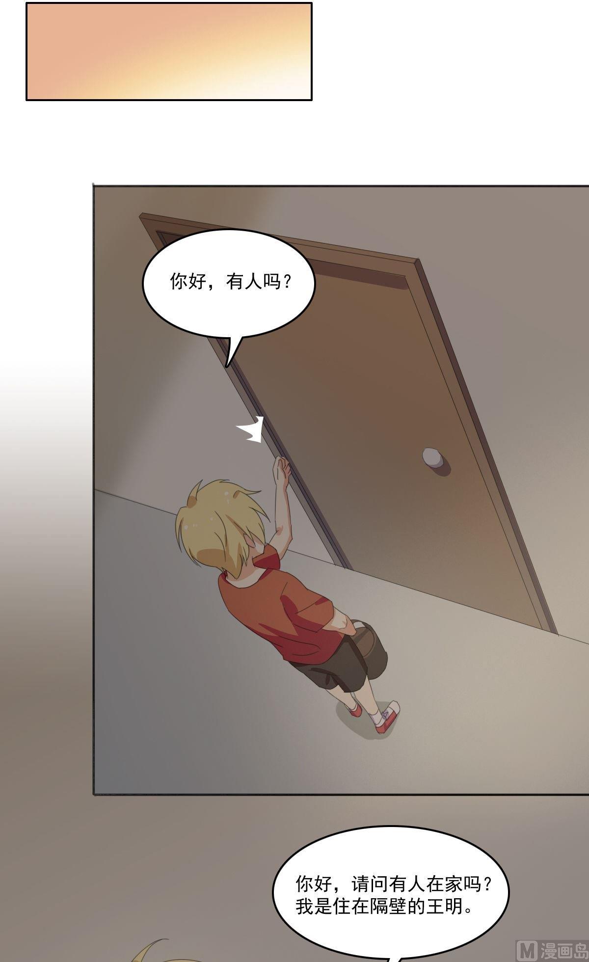 第064话 番外：王明（上）-第65话