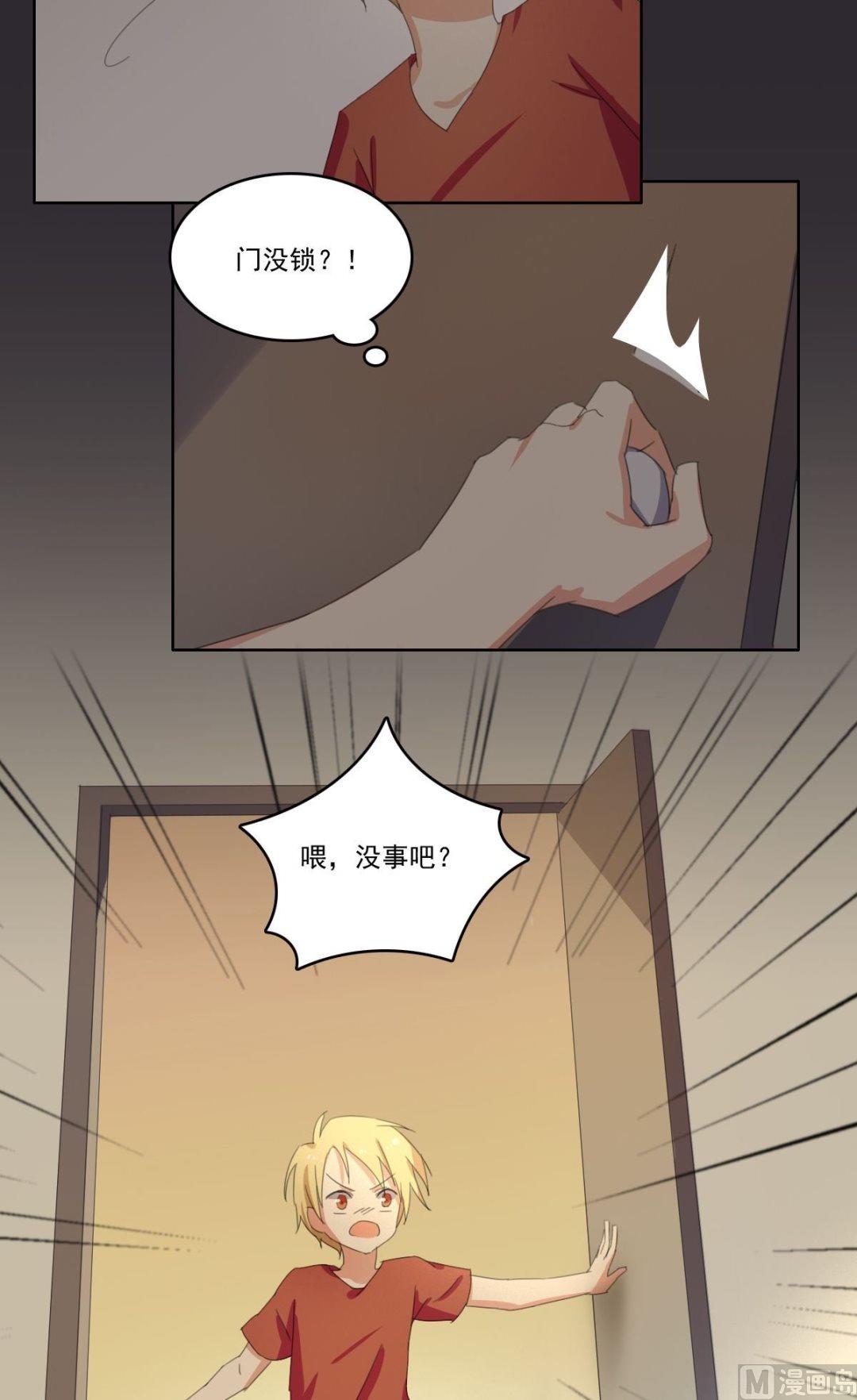 不死瑪麗蘇 - 第064話 番外：王明（上） - 1