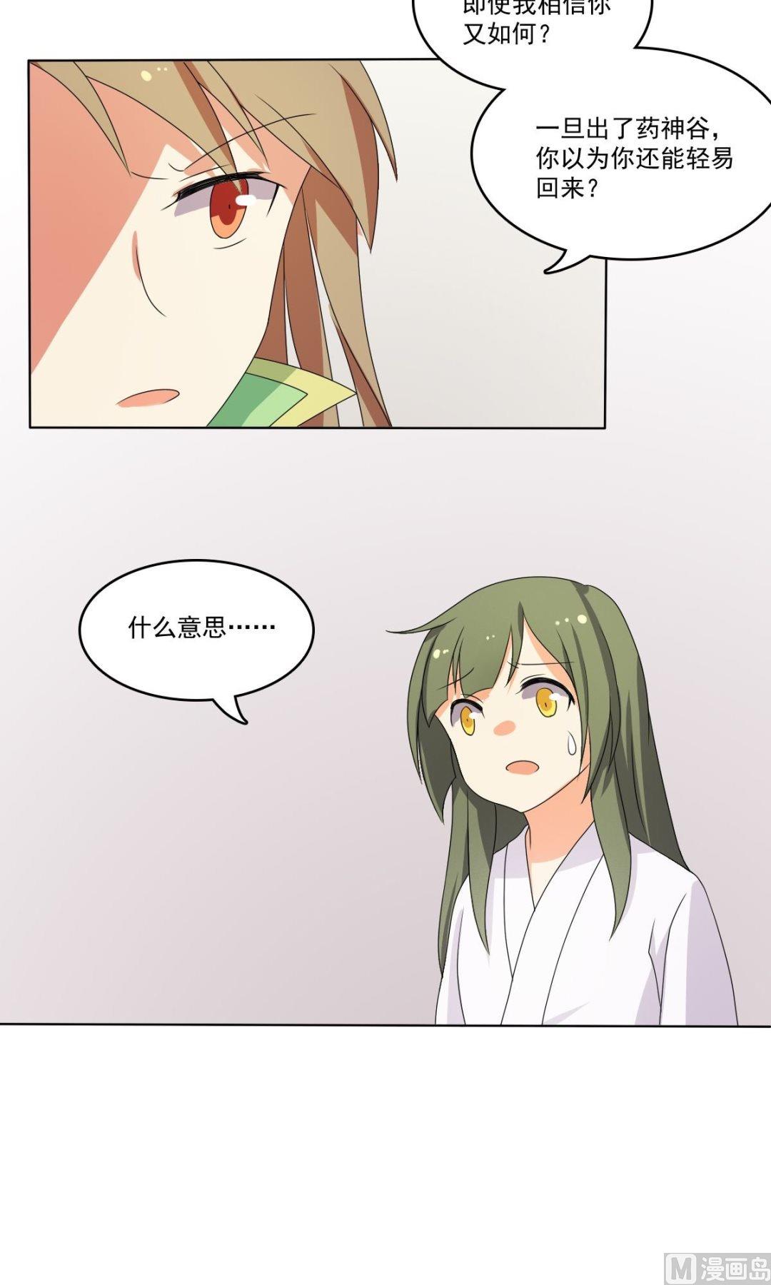 第66话 软禁(1/2)-第67话