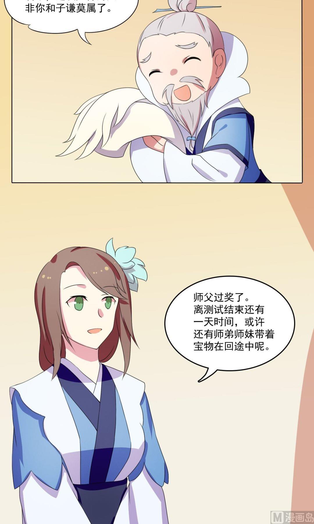 第66话 软禁(1/2)-第67话