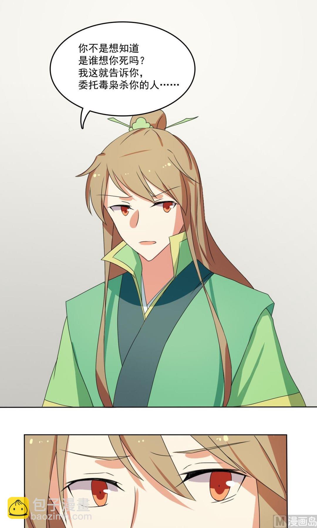 第66话 软禁(1/2)-第67话