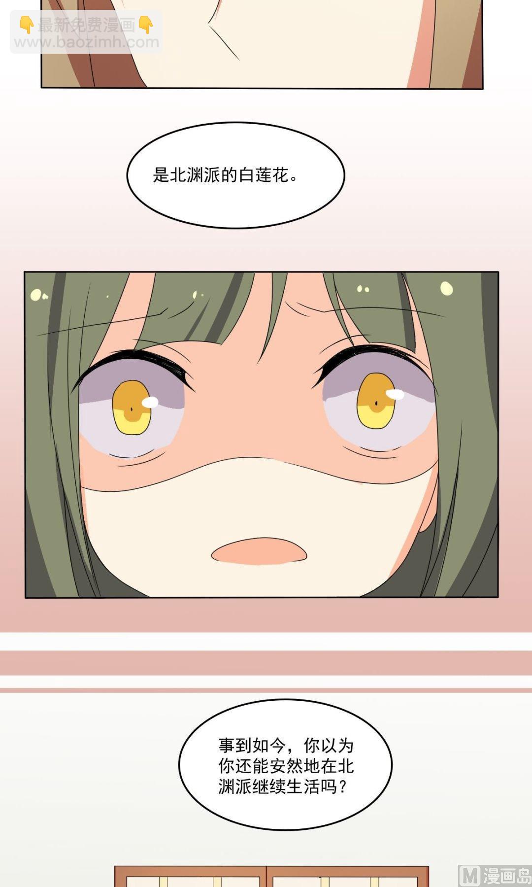 第66话 软禁(1/2)-第67话