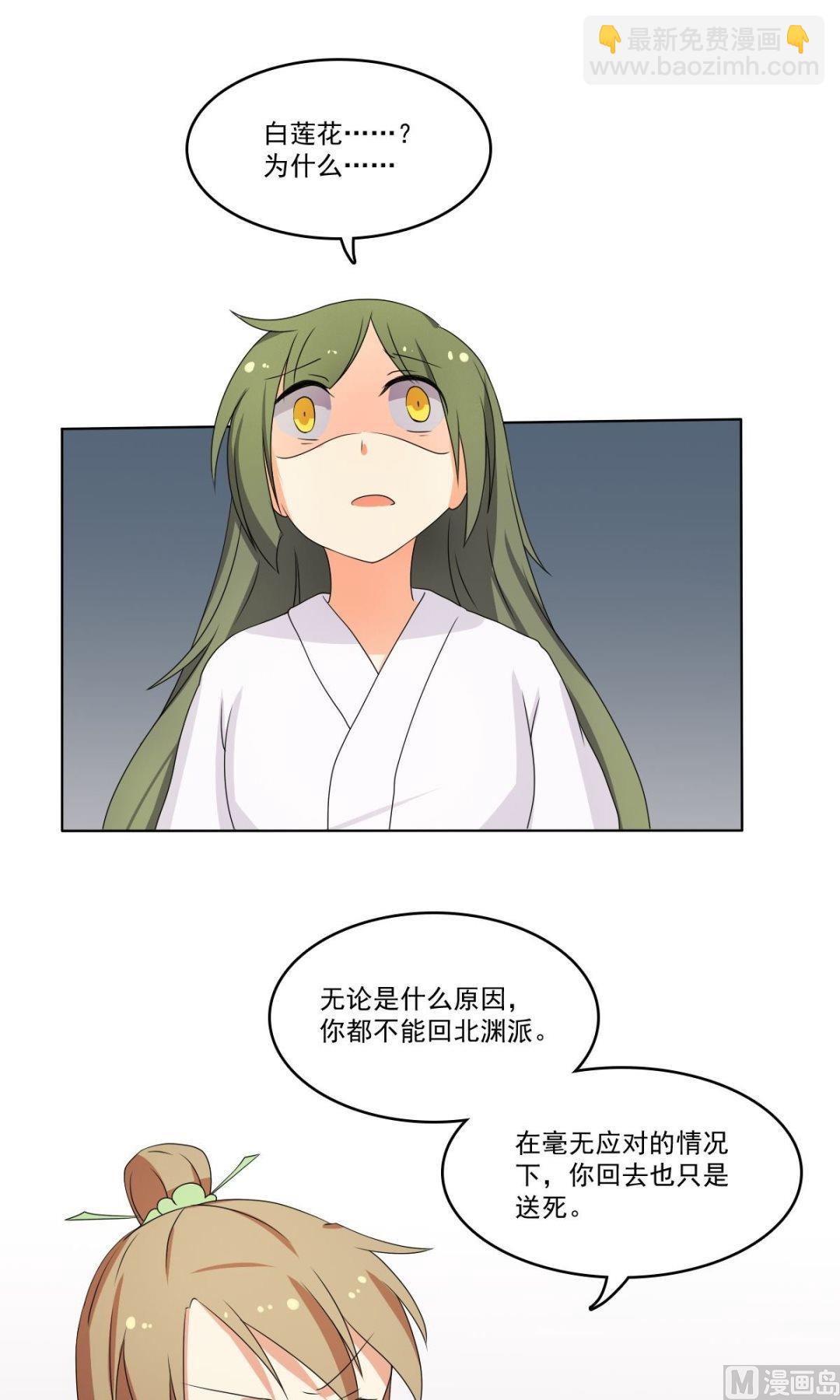 第66话 软禁(1/2)-第67话