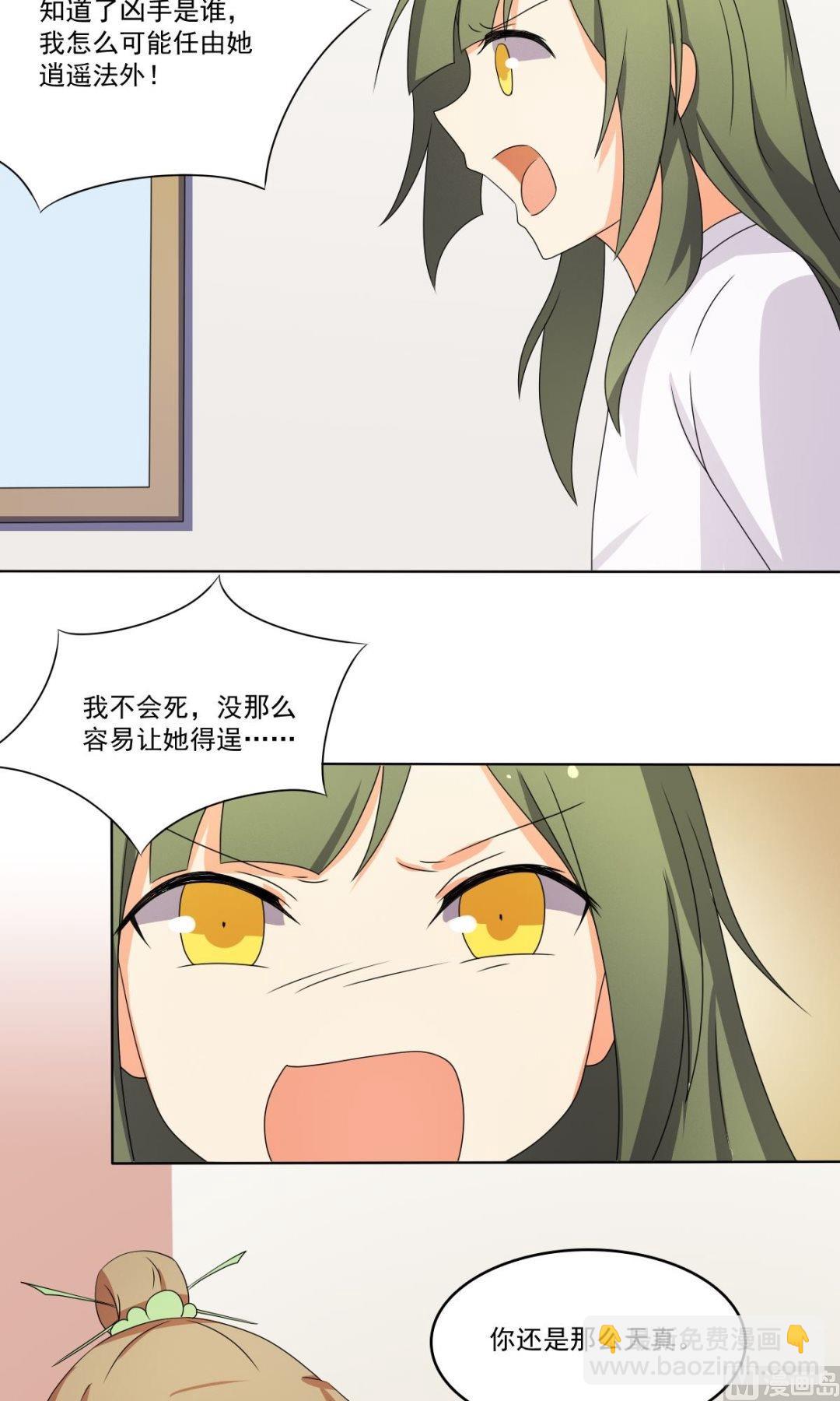 第66话 软禁(1/2)-第67话