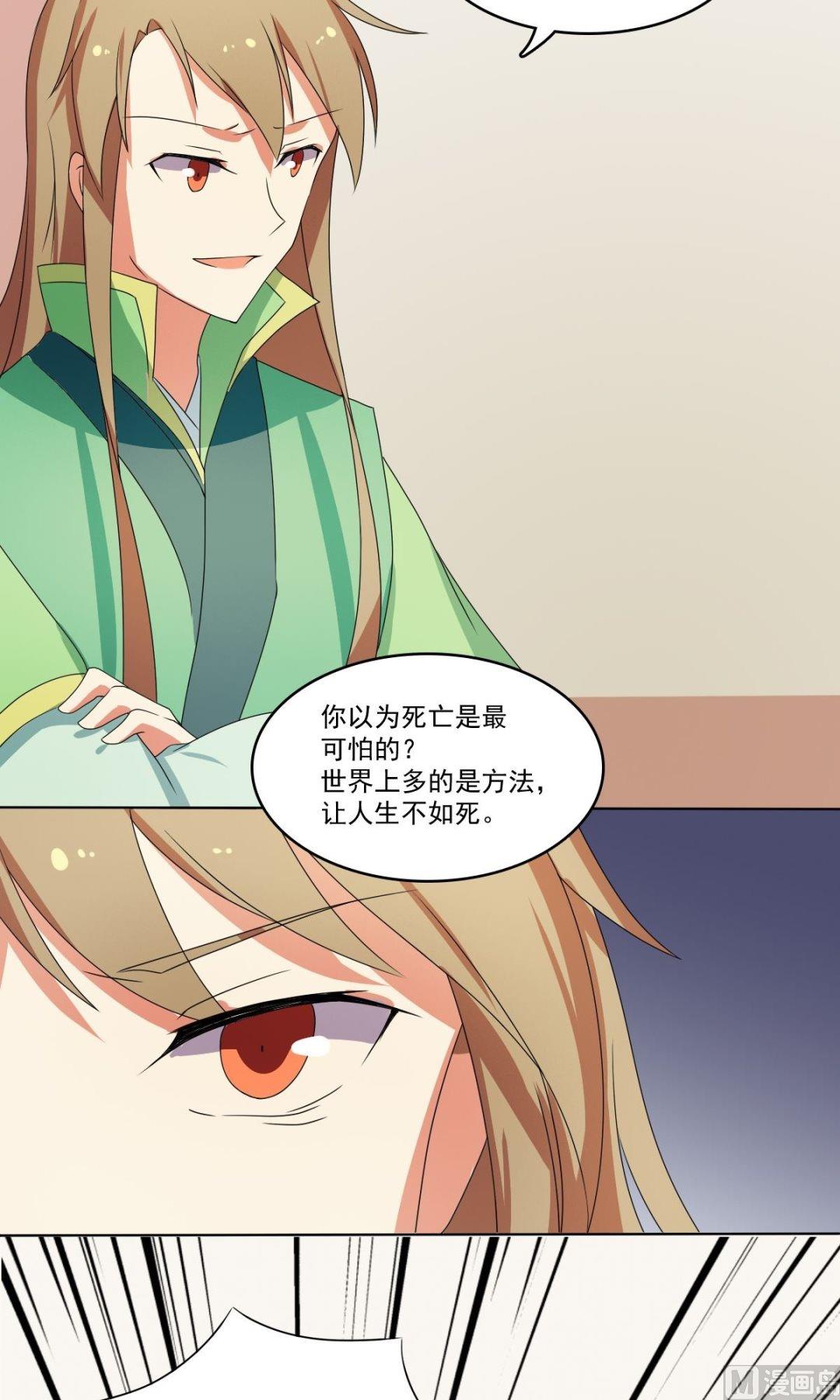 第66话 软禁(1/2)-第67话