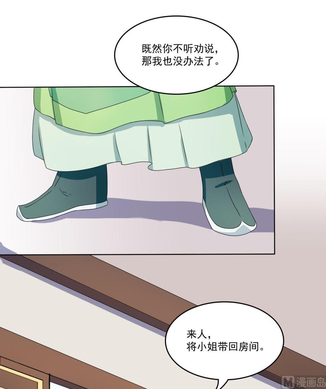 第66话 软禁(1/2)-第67话