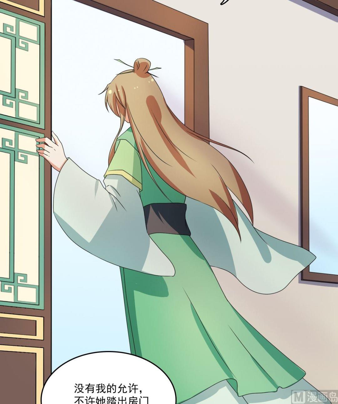 第66话 软禁(1/2)-第67话