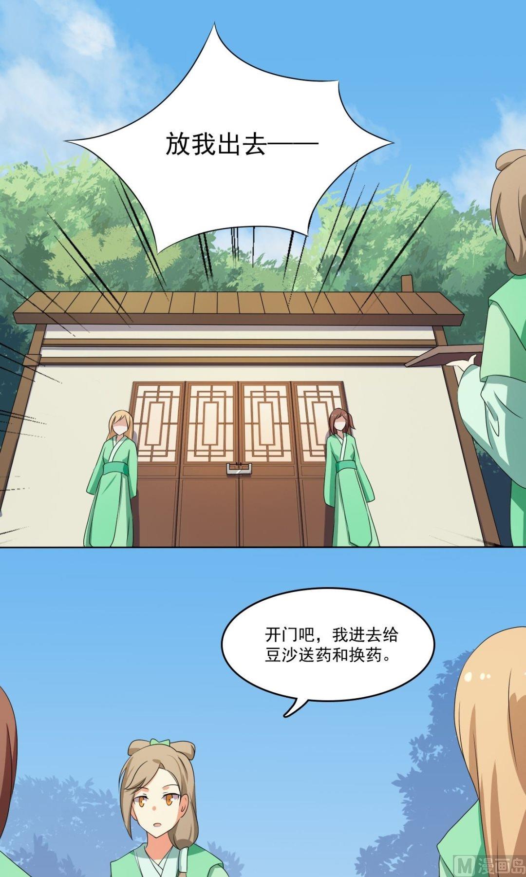 第66话 软禁(1/2)-第67话