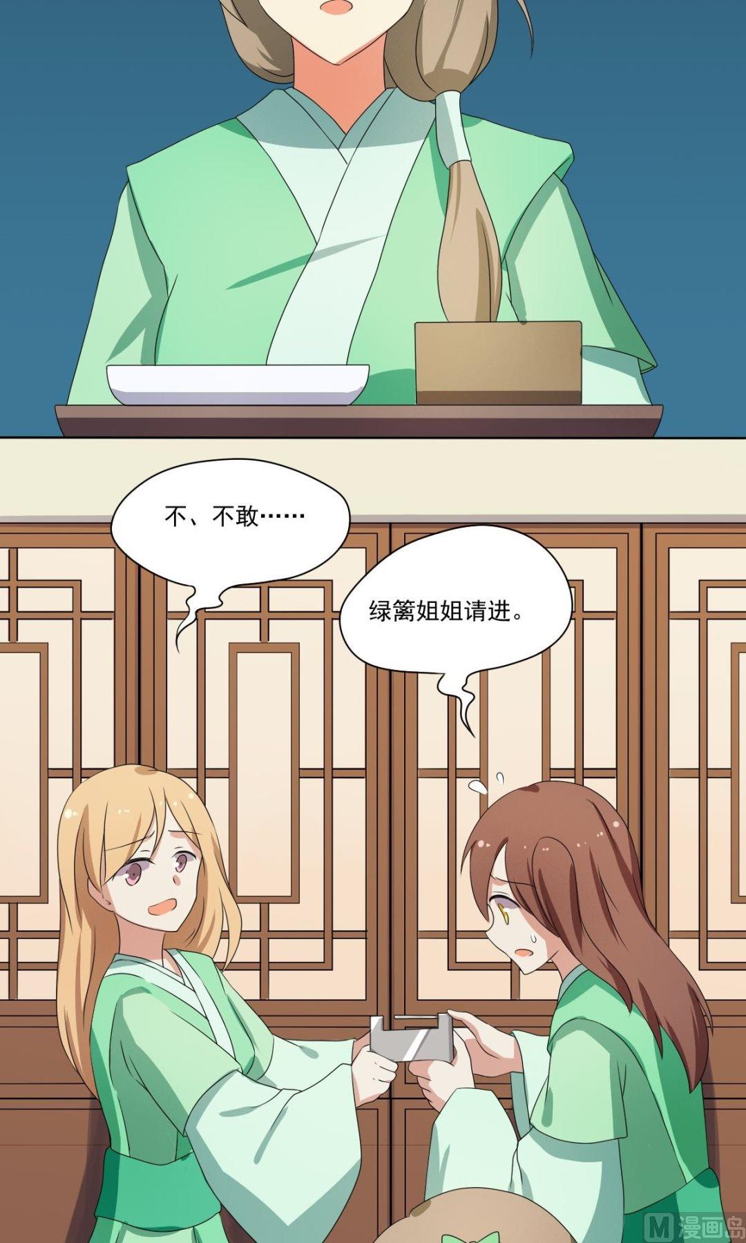 第66话 软禁(1/2)-第67话