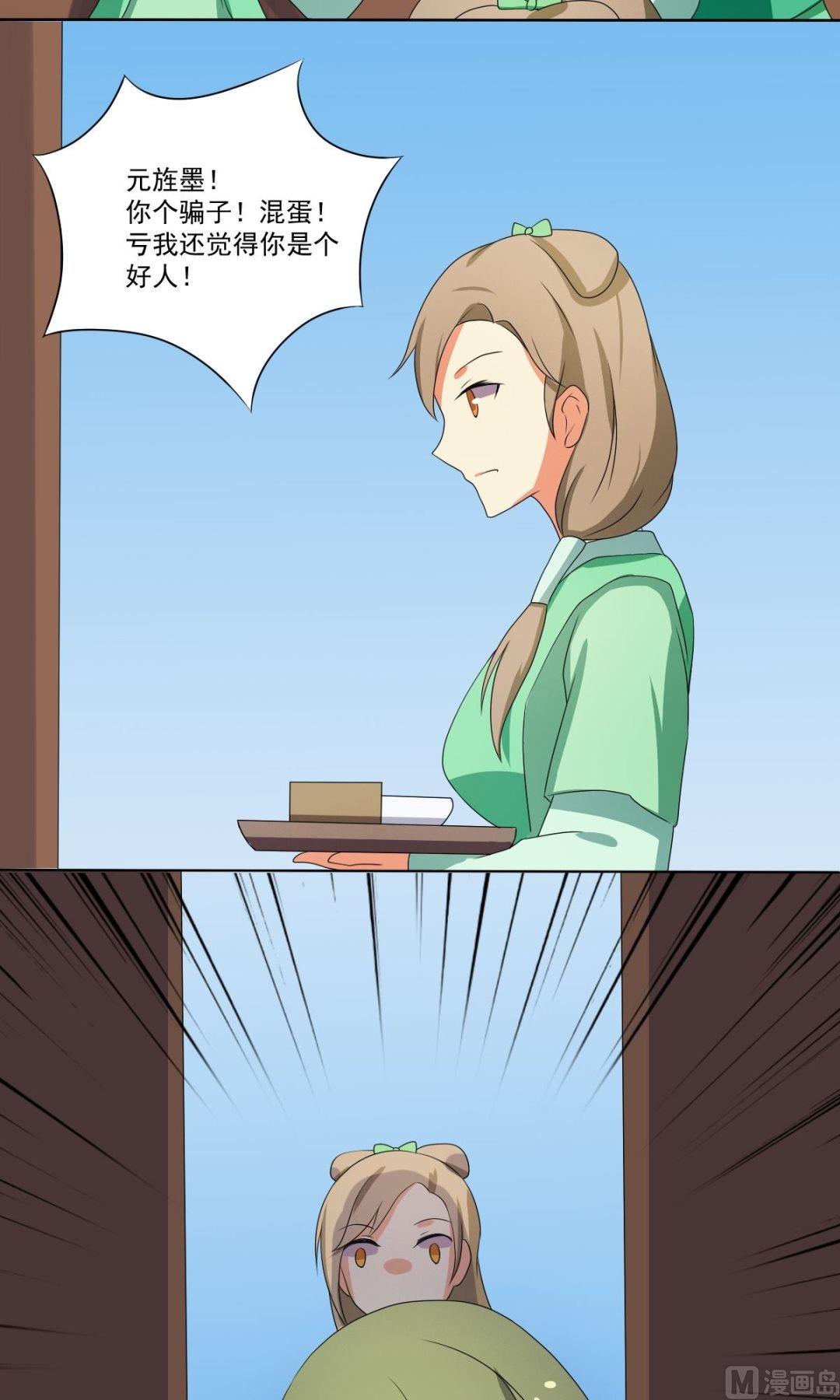 第66话 软禁(1/2)-第67话