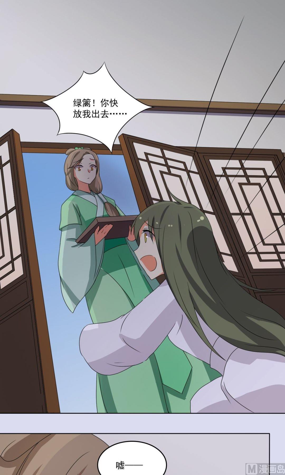 第66话 软禁(1/2)-第67话