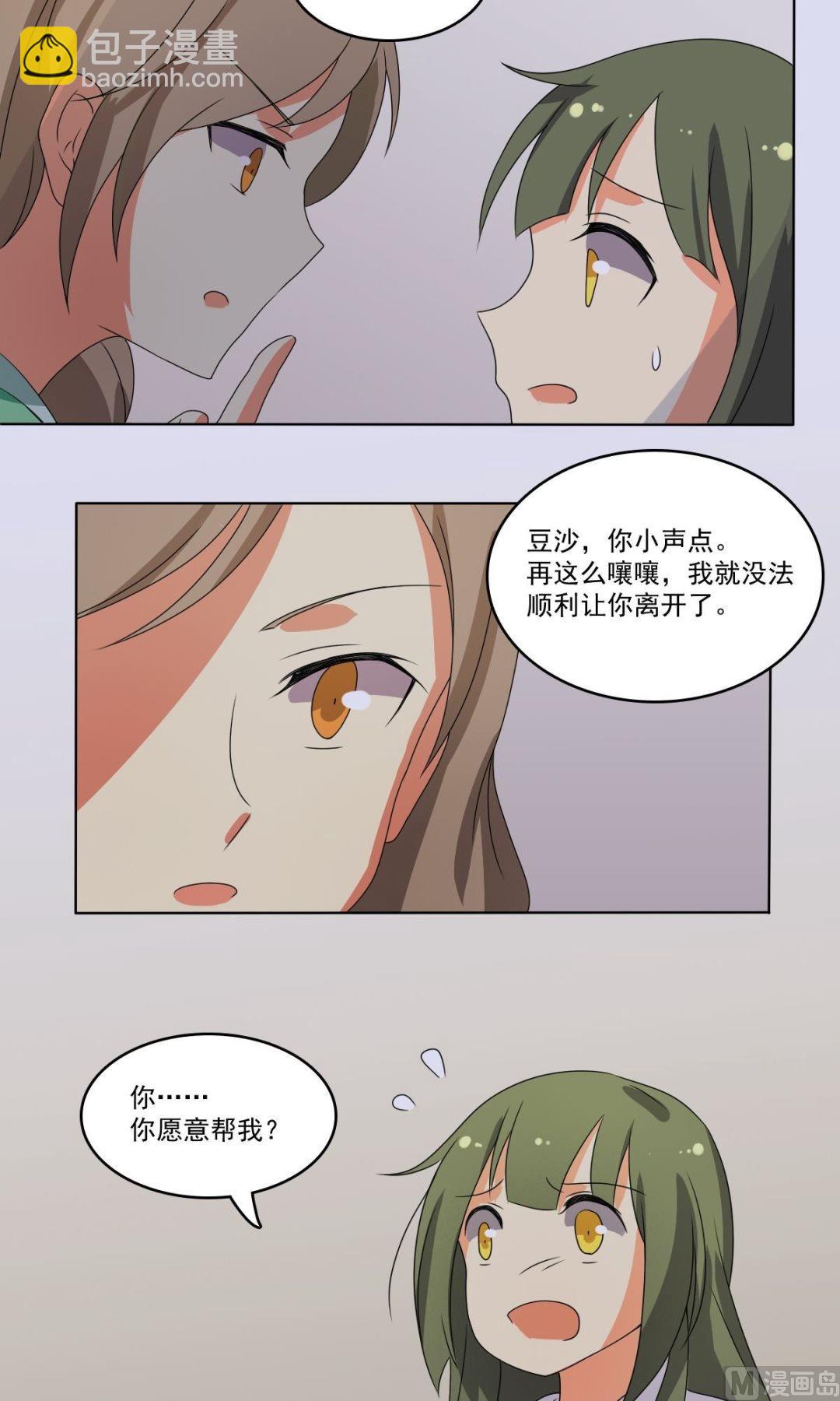 第66话 软禁(1/2)-第67话