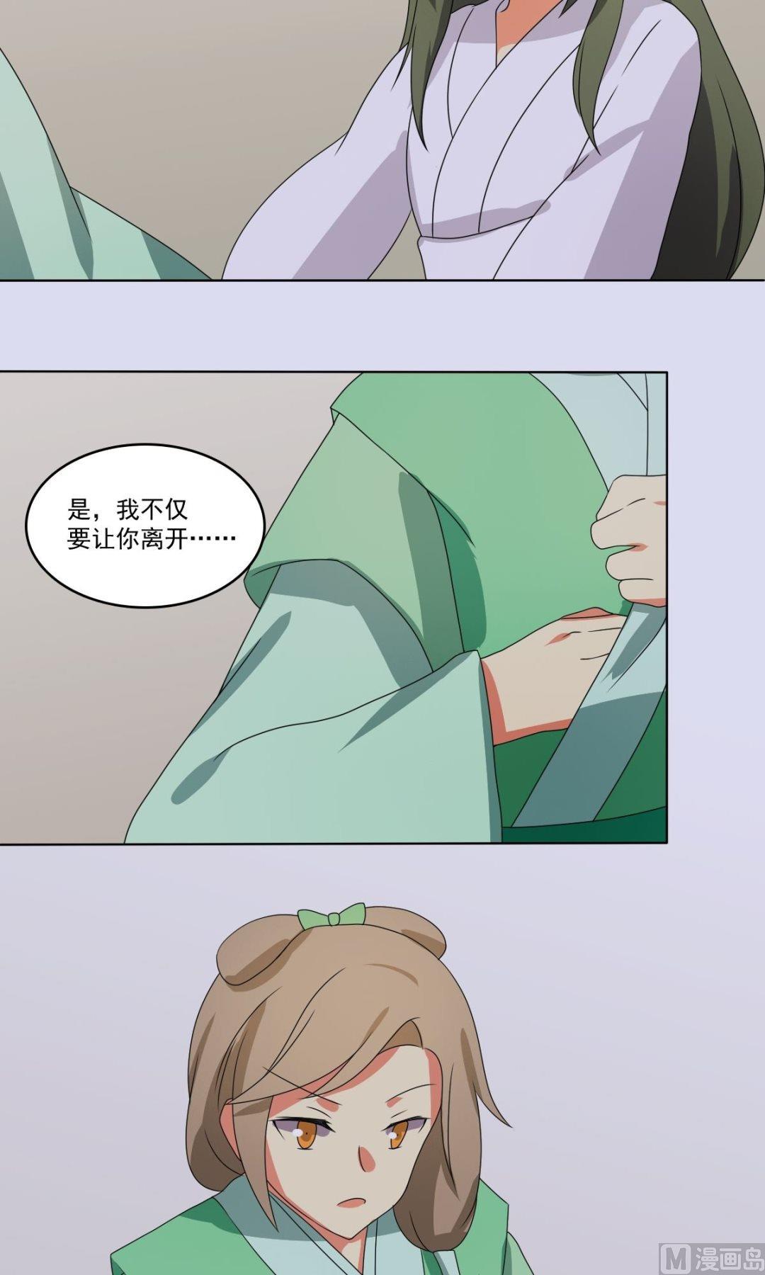 第66话 软禁(1/2)-第67话