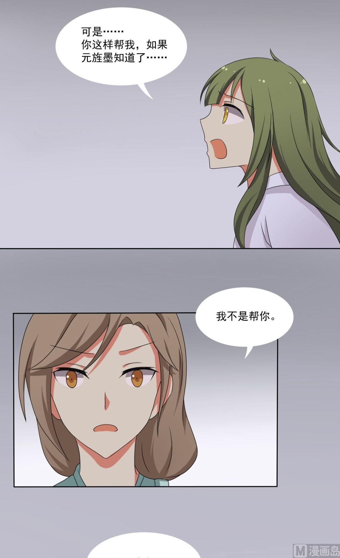 第66话 软禁(1/2)-第67话