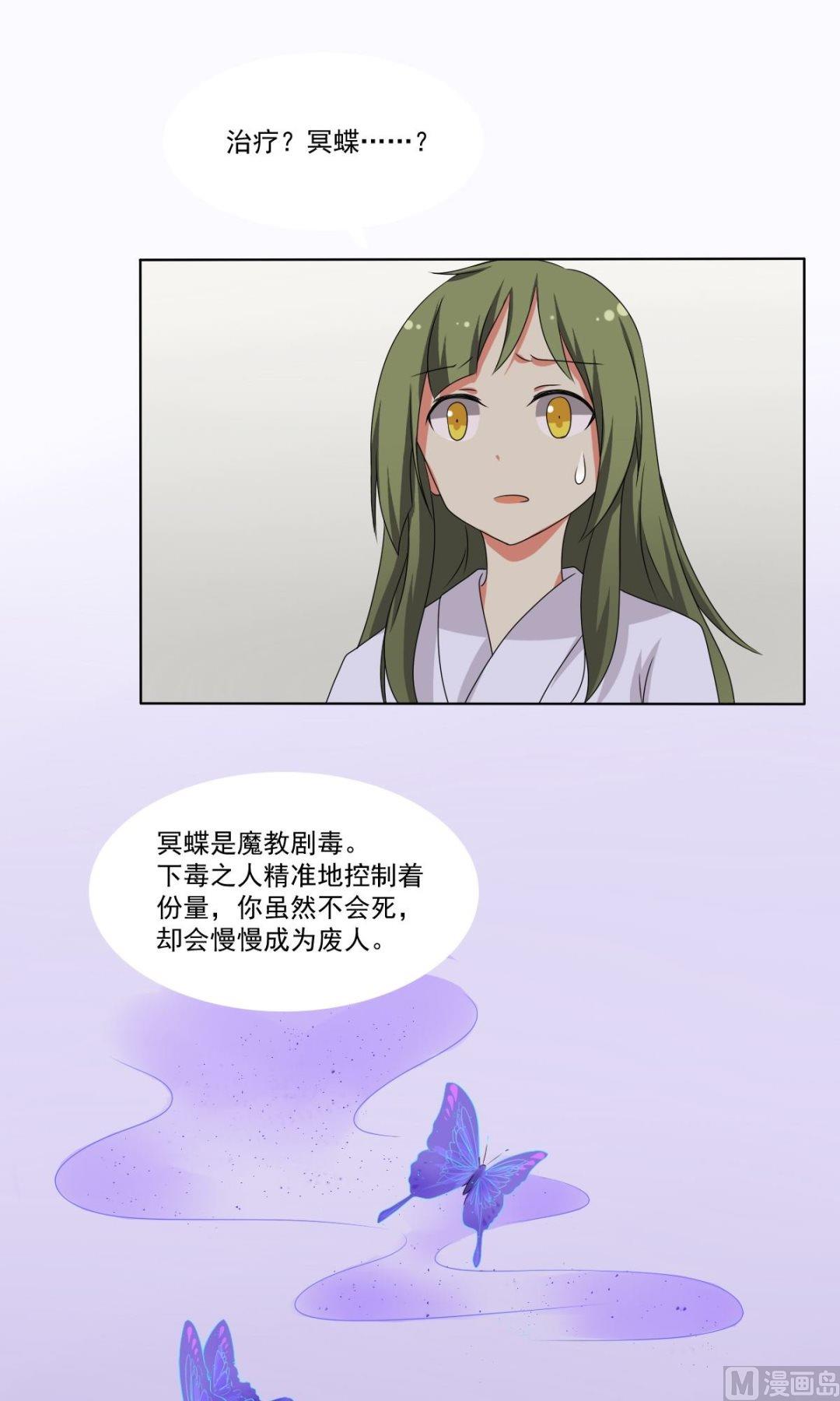 第66话 软禁(1/2)-第67话