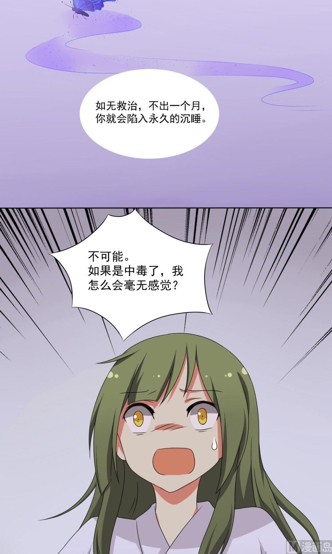 第66话 软禁(1/2)-第67话