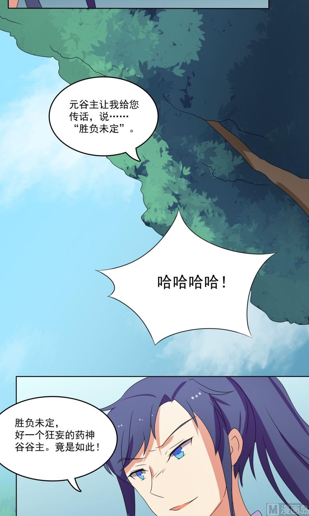 第66话 软禁(1/2)-第67话