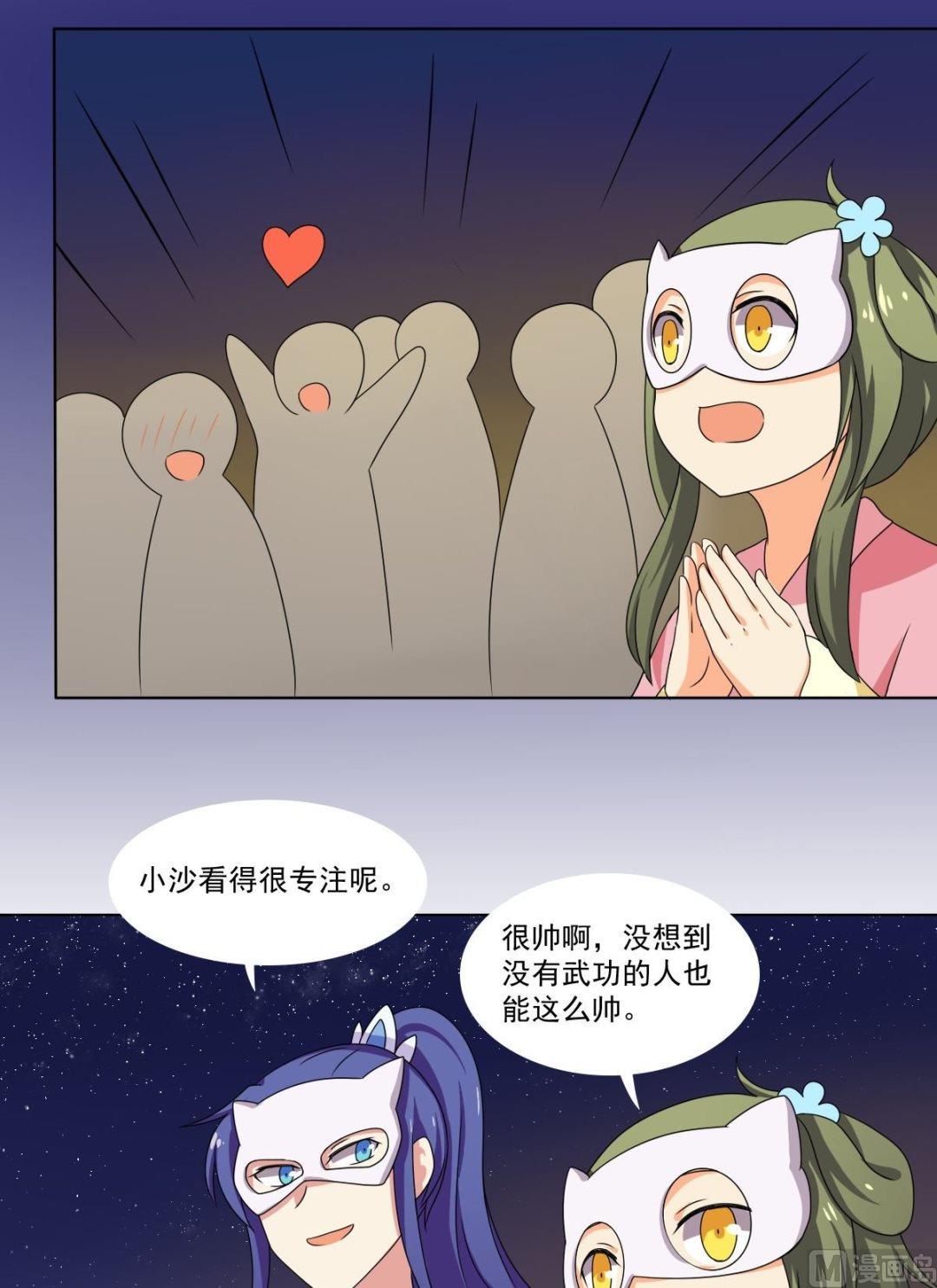 第70话 对我笑吧(1/2)-第71话