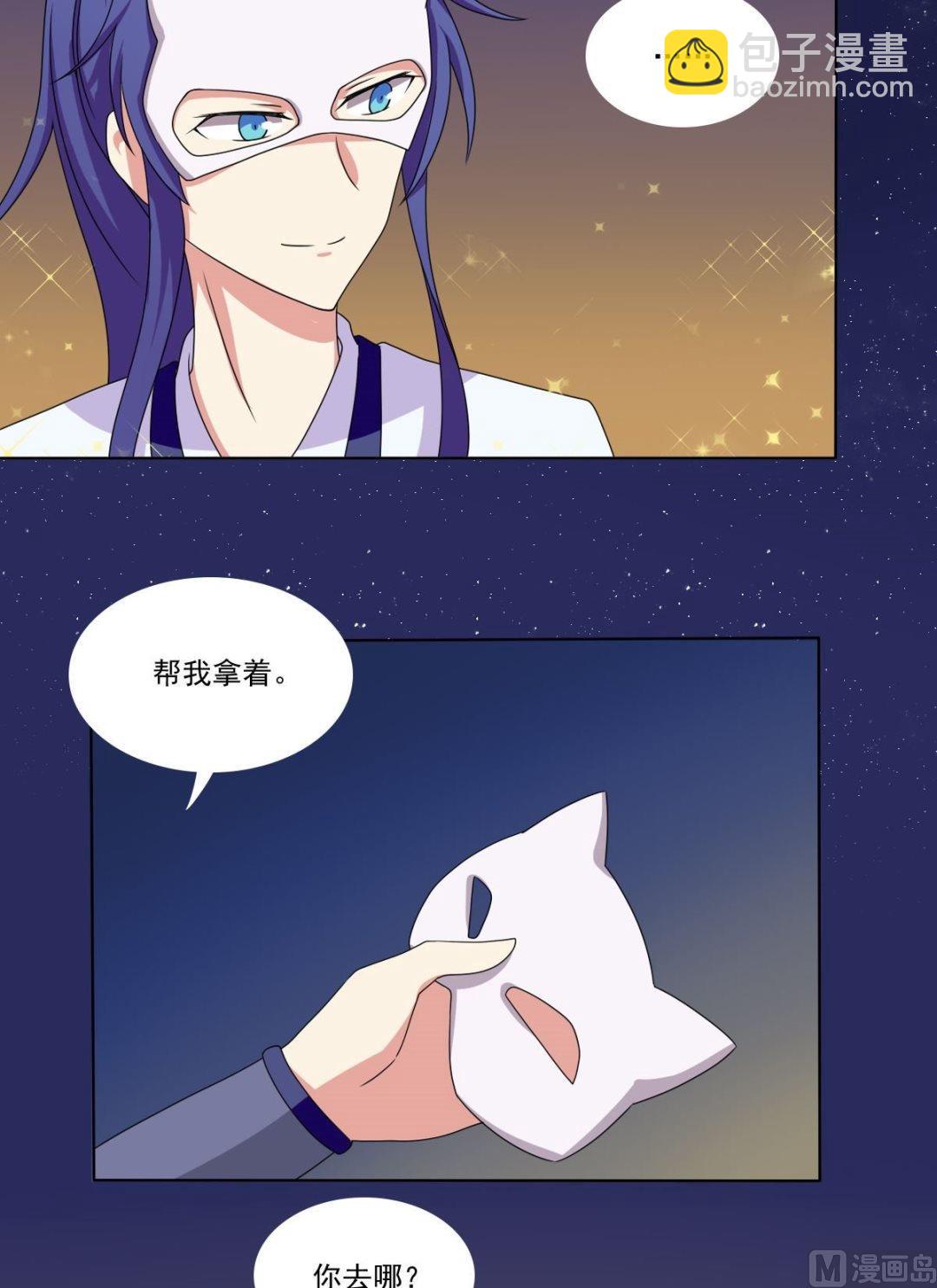 第70话 对我笑吧(1/2)-第71话