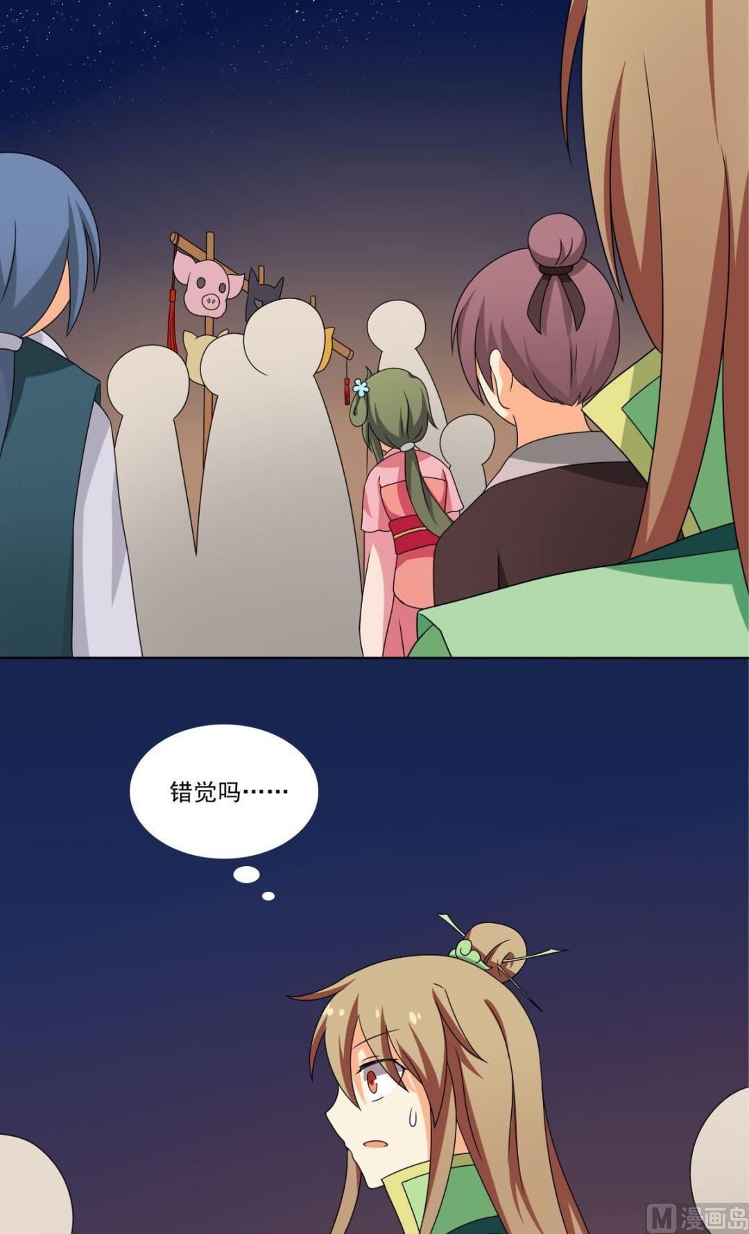 第70话 对我笑吧(1/2)-第71话