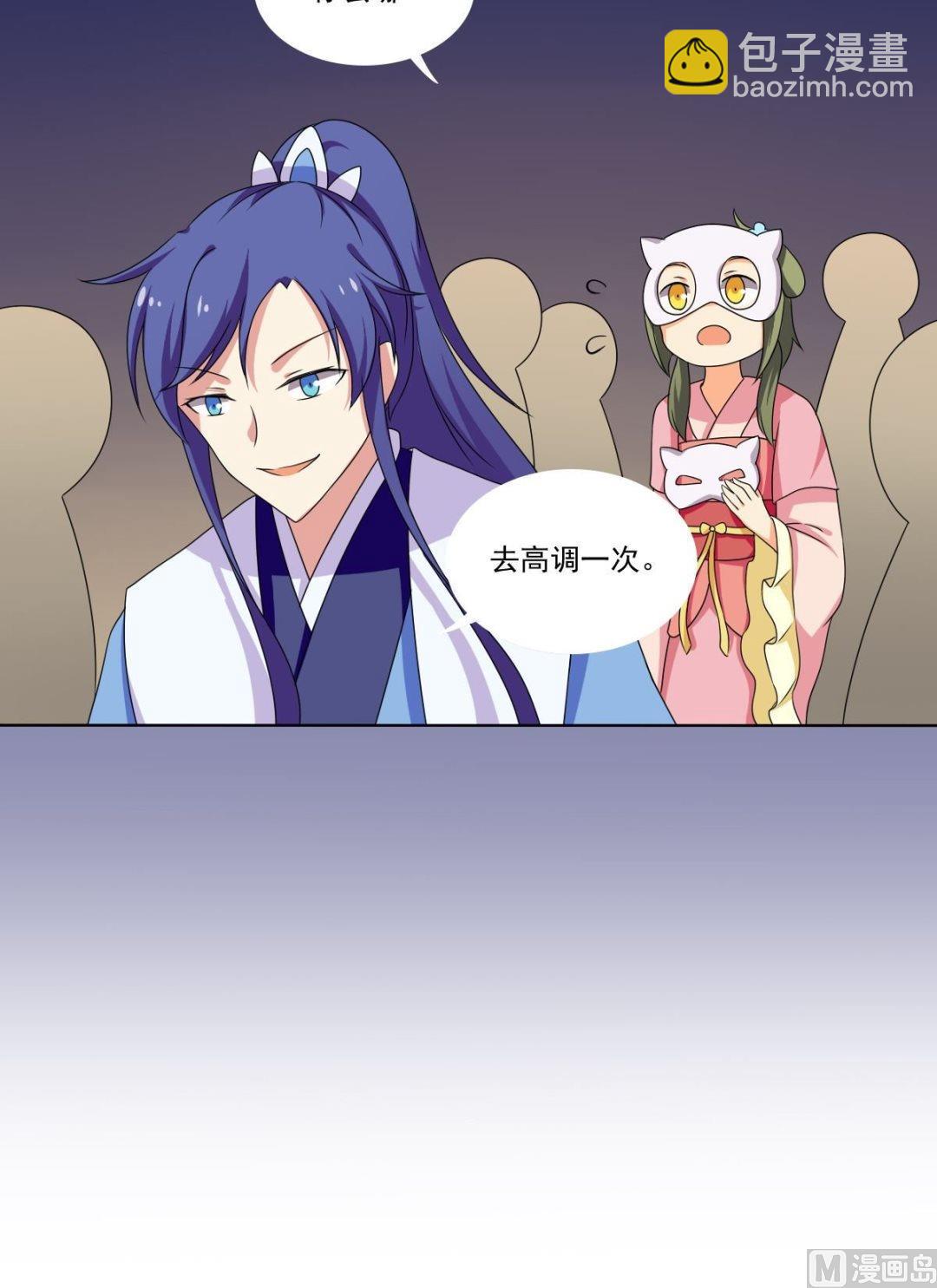 第70话 对我笑吧(1/2)-第71话