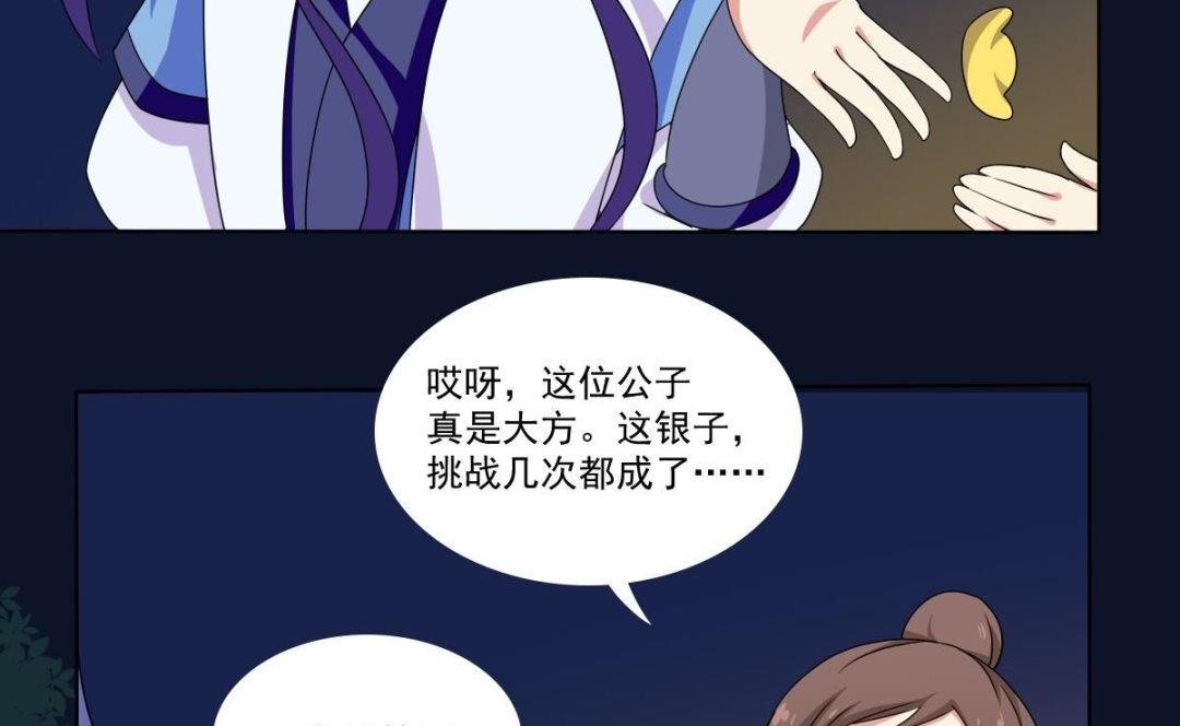 第70话 对我笑吧(1/2)-第71话