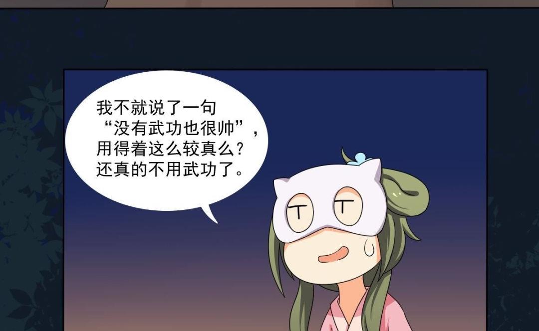 第70话 对我笑吧(1/2)-第71话