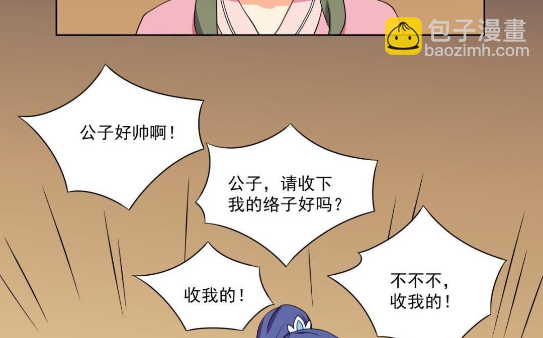 第70话 对我笑吧(1/2)-第71话