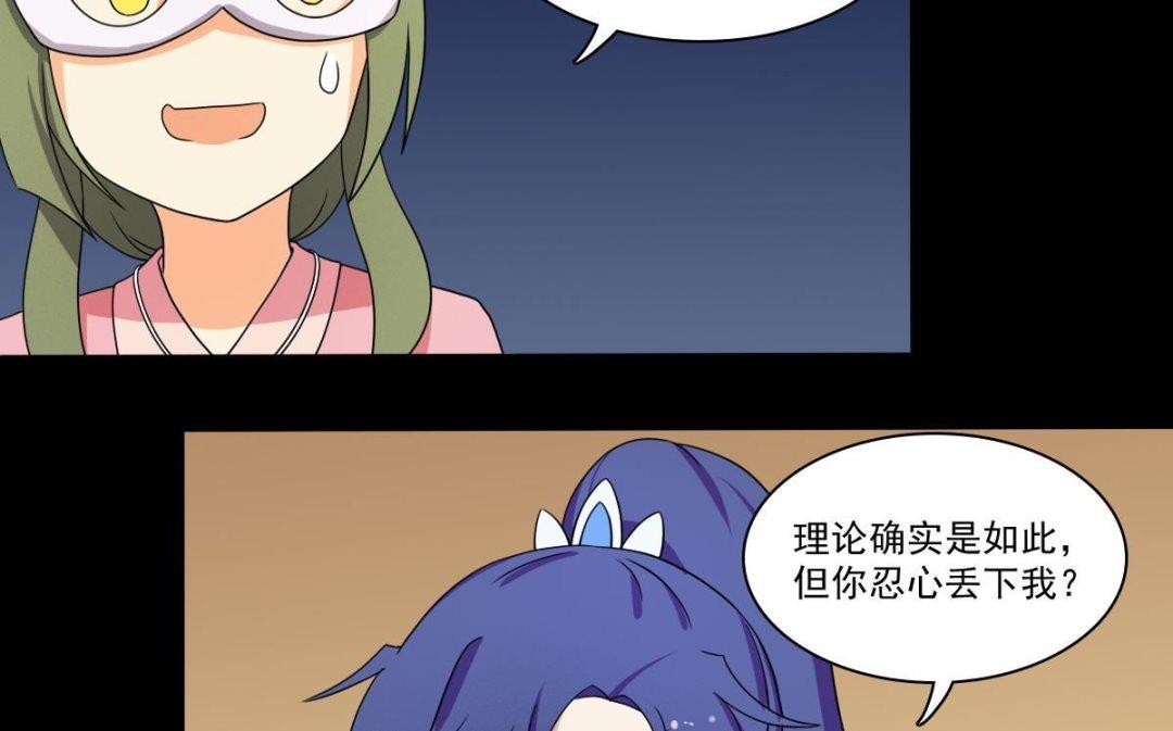 第70话 对我笑吧(1/2)-第71话