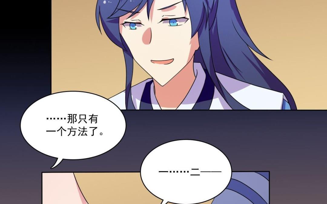 第70话 对我笑吧(1/2)-第71话