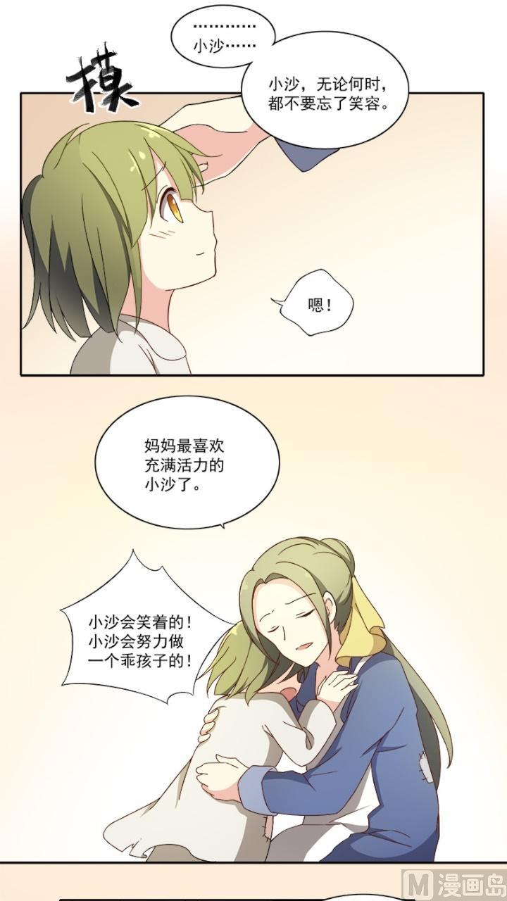 第8话 那些回忆-第9话