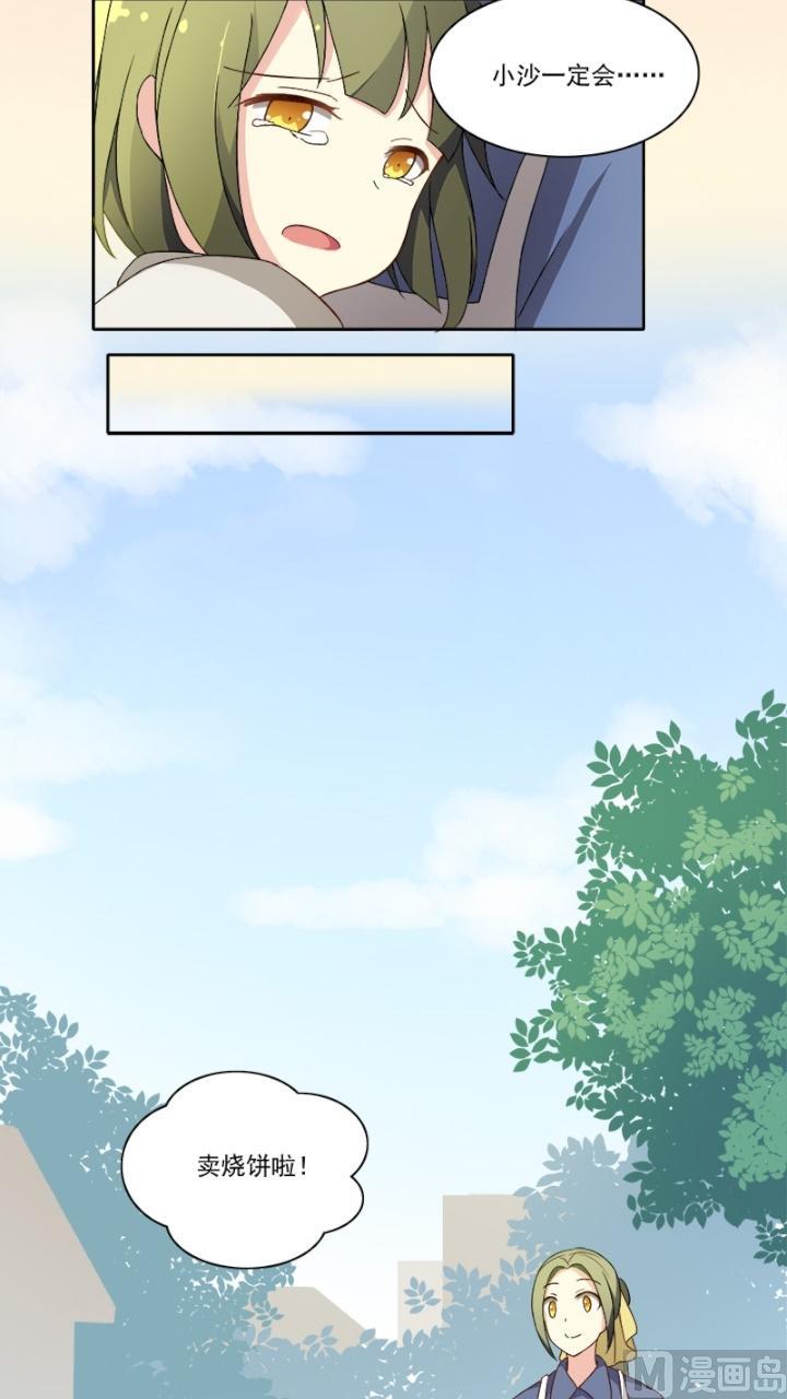 第8话 那些回忆-第9话