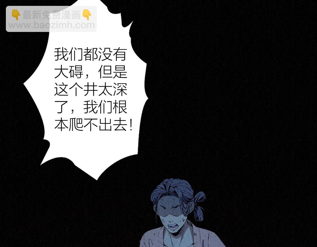 不死人之錦衣不死 - 序章 妖孽橫生，大禍將至！(2/3) - 1