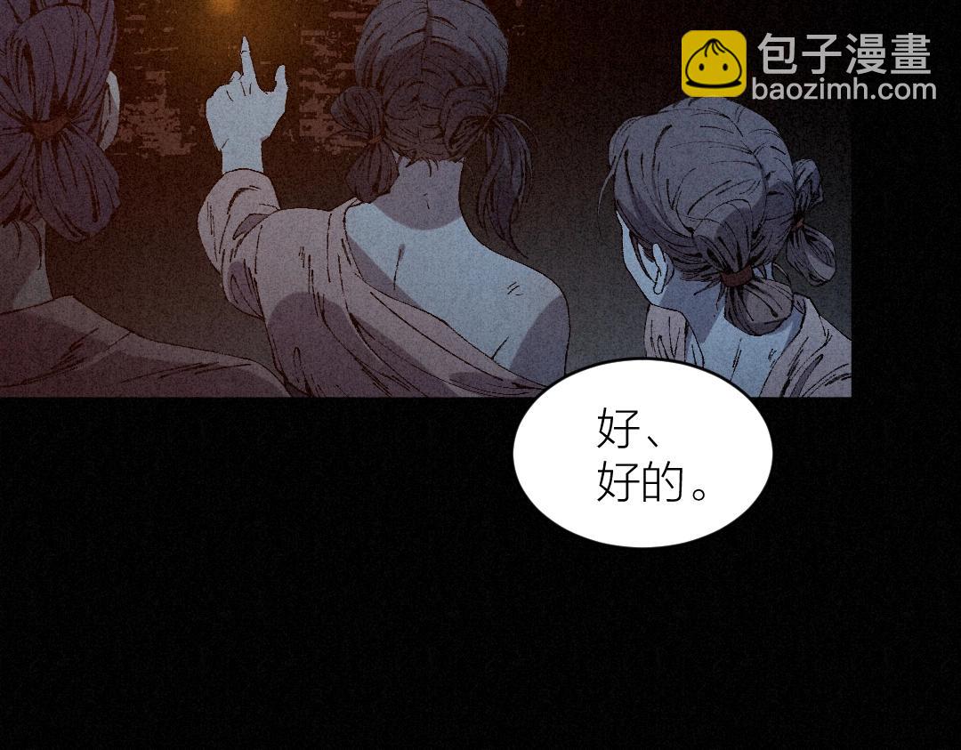 不死人之錦衣不死 - 序章 妖孽橫生，大禍將至！(2/3) - 5